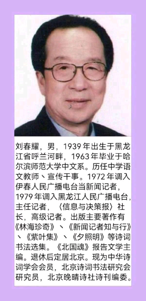 【热烈祝贺两会召开】作者／（北京）优秀诗人刘春耀老师请欣赏（图9）