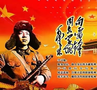 【自由体】《共学雷锋》作者：金明（图2）