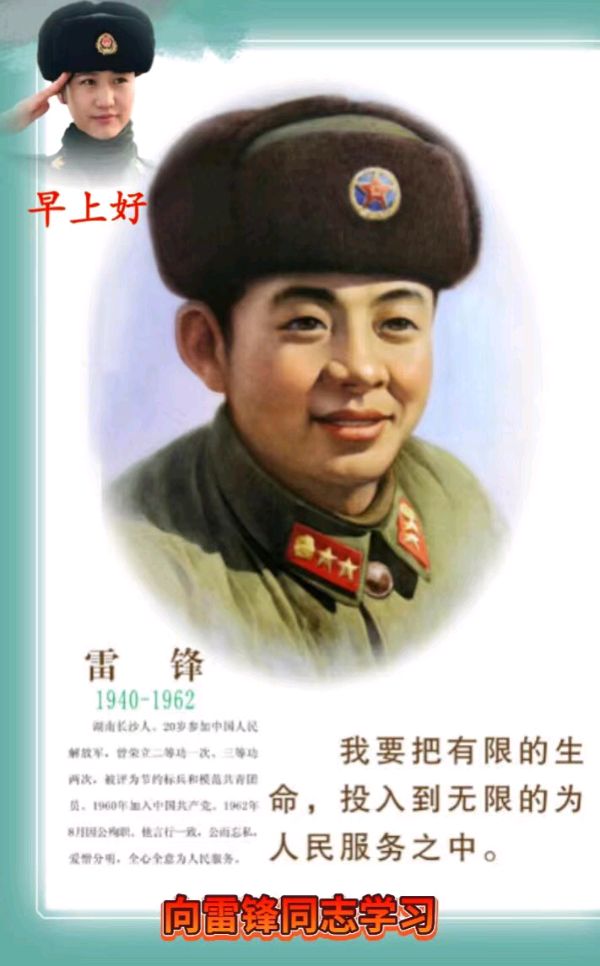 【自由体】《共学雷锋》作者：金明（图3）
