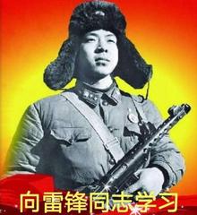 分享杨杰峰老师组诗《向雷锋同志学习》请欣赏(图4)