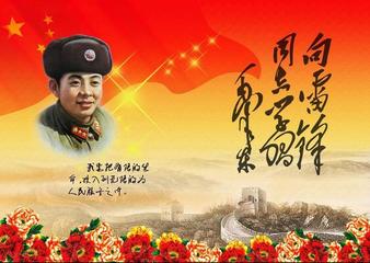 分享杨杰峰老师组诗《向雷锋同志学习》请欣赏(图5)
