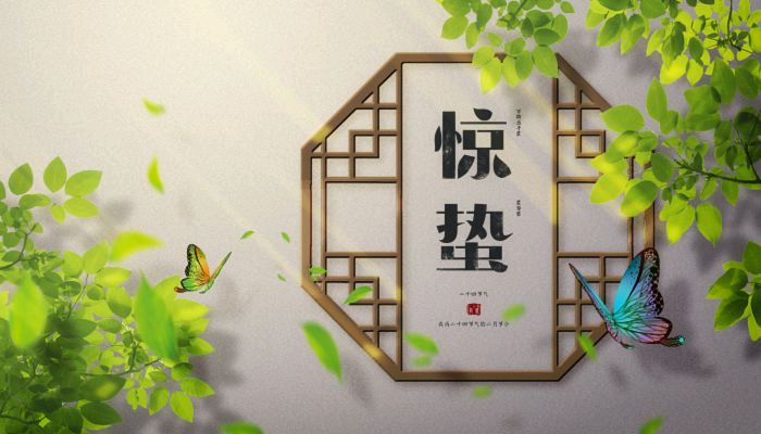 【七律•惊蛰】作者／优秀诗人薛跃成老师请欣赏（图4）