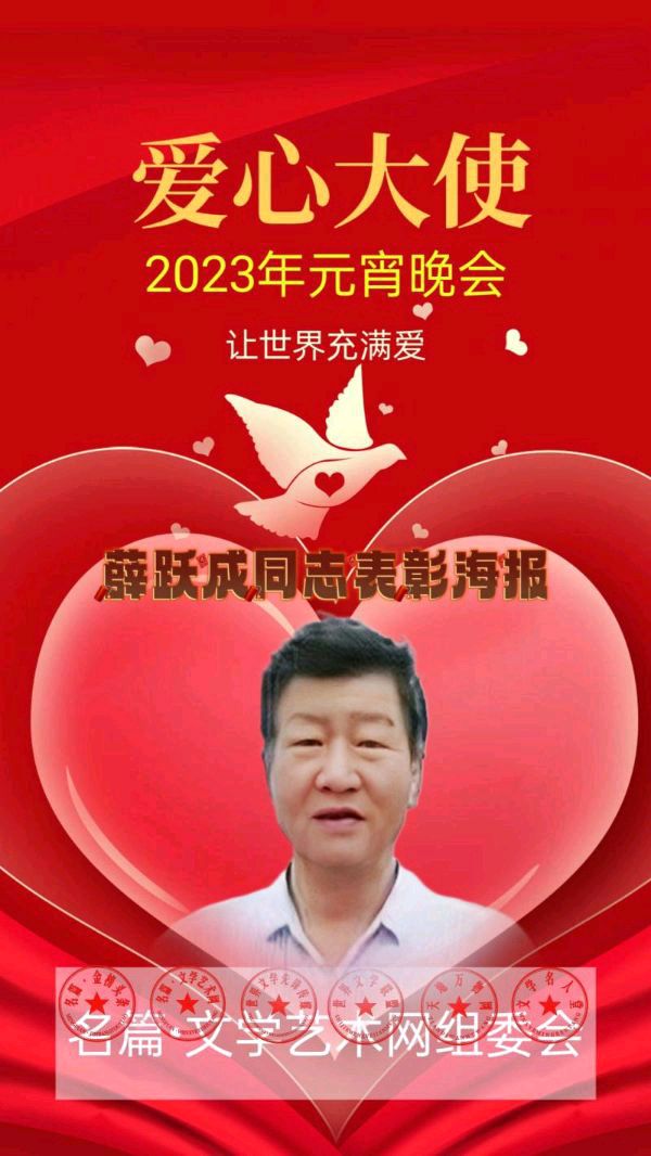 【七律•惊蛰】作者／优秀诗人薛跃成老师请欣赏（图10）