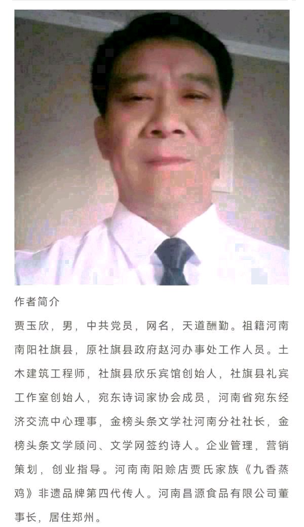 《七律•春景怡人》两首／作者优秀诗人贾玉欣老师请欣赏（图7）