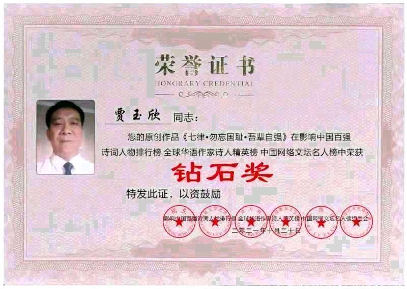 《七律•春景怡人》两首／作者优秀诗人贾玉欣老师请欣赏（图12）