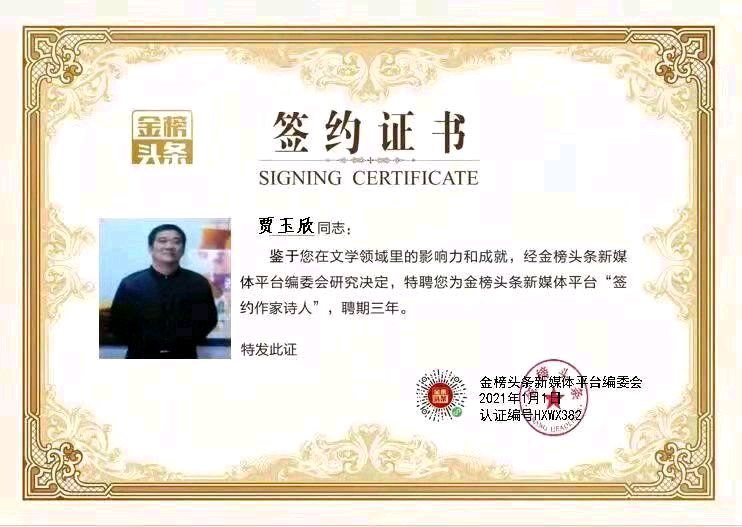 《七律•春景怡人》两首／作者优秀诗人贾玉欣老师请欣赏（图9）