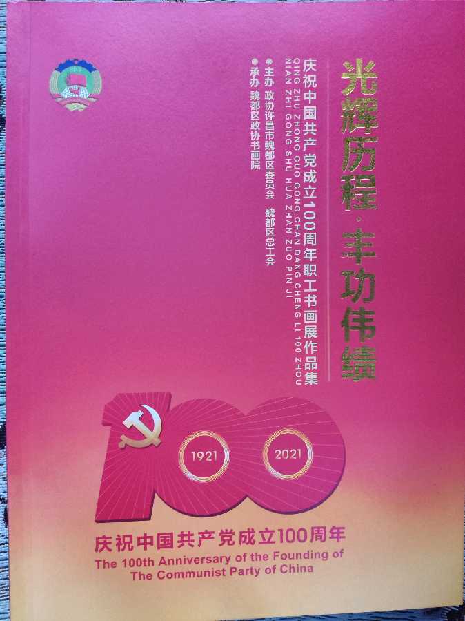 李鳳釴精美书法作品欣赏之五十九【雅诗总会】(图2)
