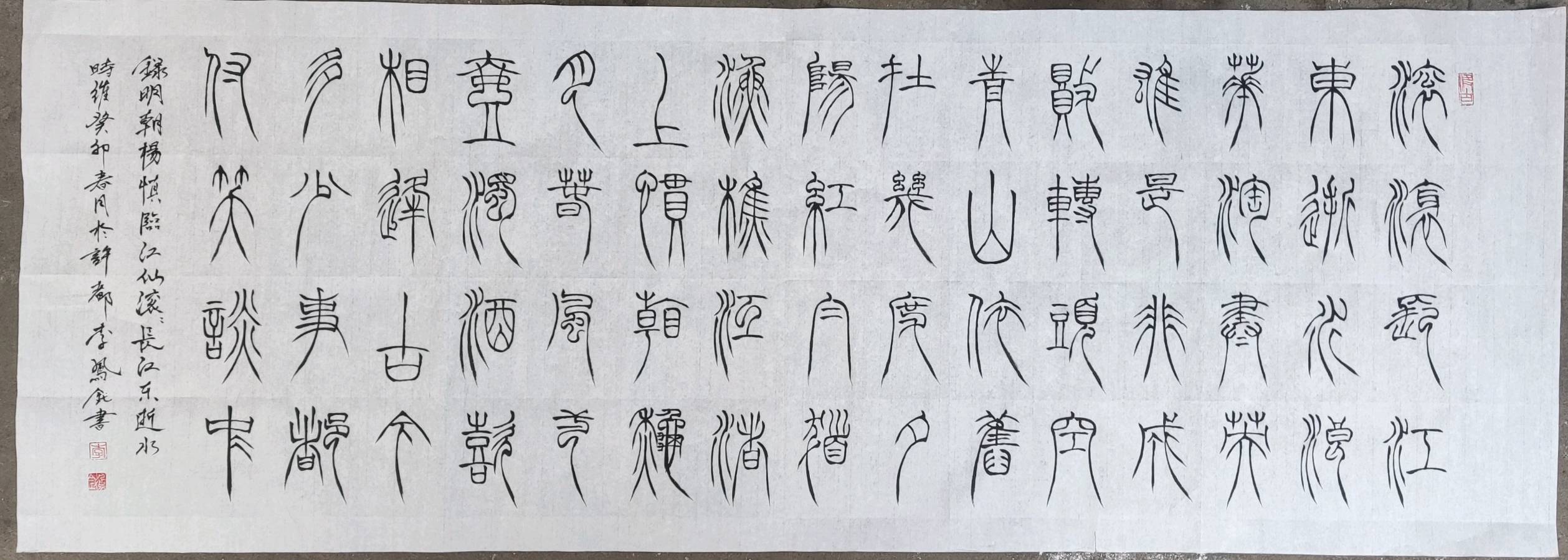李鳳釴精美书法作品欣赏之五十九【雅诗总会】(图3)