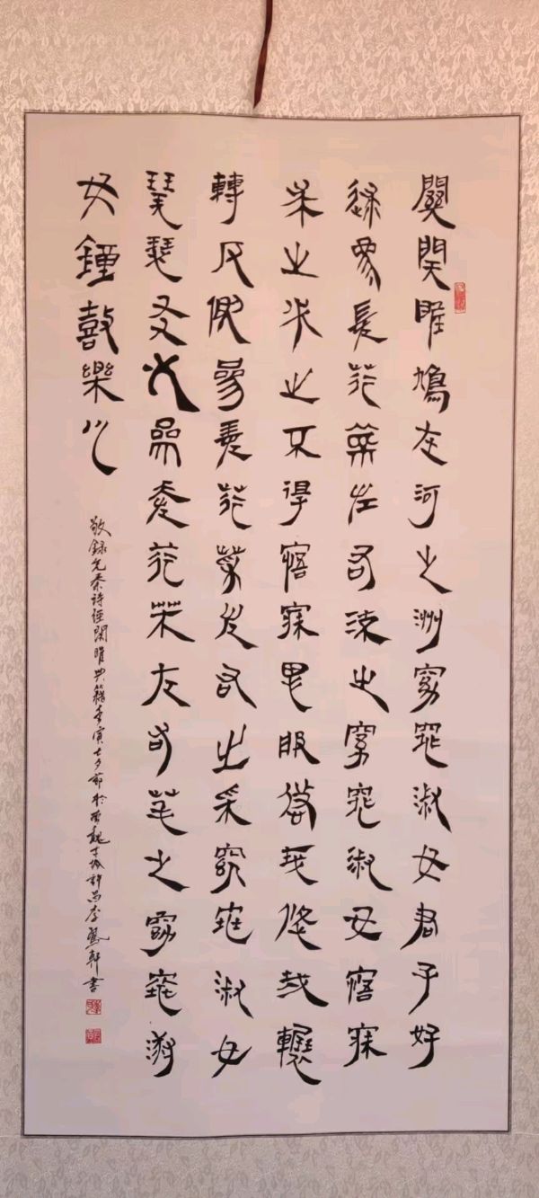 李鳳釴精美书法作品欣赏之五十九【雅诗总会】(图4)