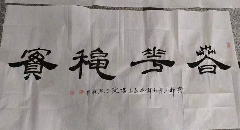 李鳳釴精美书法作品欣赏之五十九【雅诗总会】(图5)