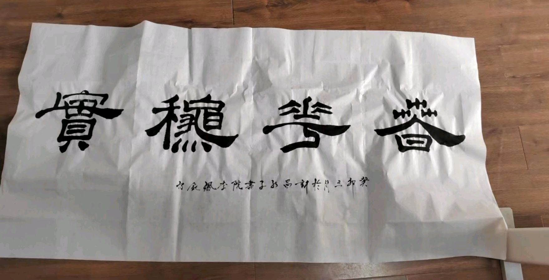 李鳳釴精美书法作品欣赏之五十九【雅诗总会】(图11)