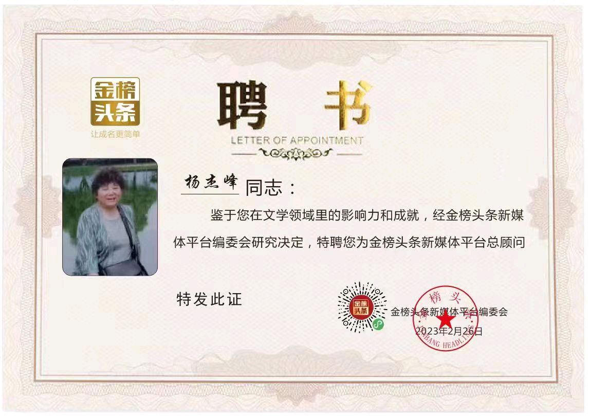 分享杨杰峰老师组诗《向雷锋同志学习》请欣赏(图10)