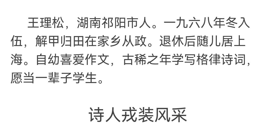 【沉痛悼念赵来生同志】三首／作者／松菊醉秋老师请关注（图9）