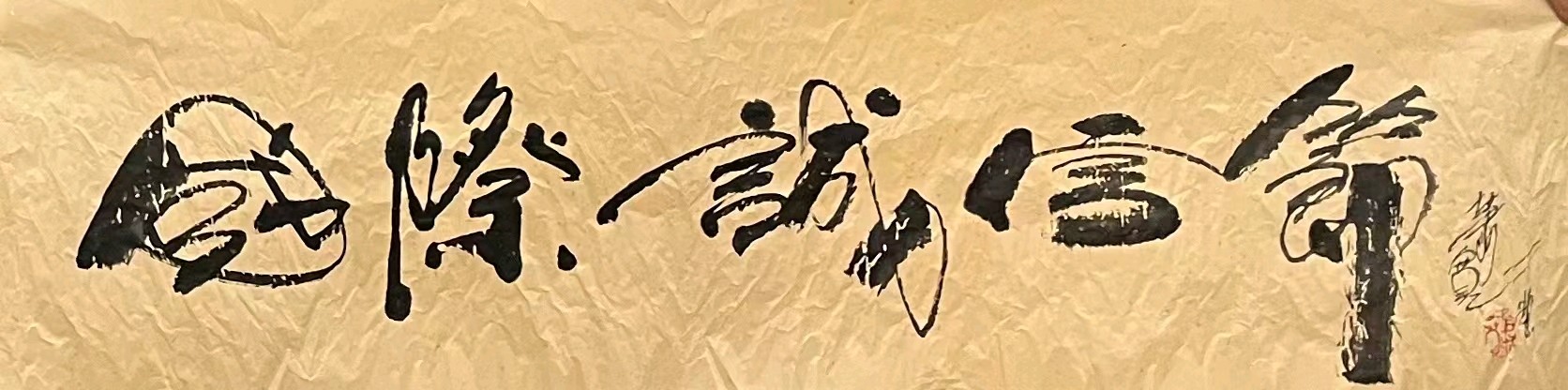 助力'萧宽发起【第十二届3.16国际诚信节】主题同题诗《诚信》'【雅诗总会】（图37）