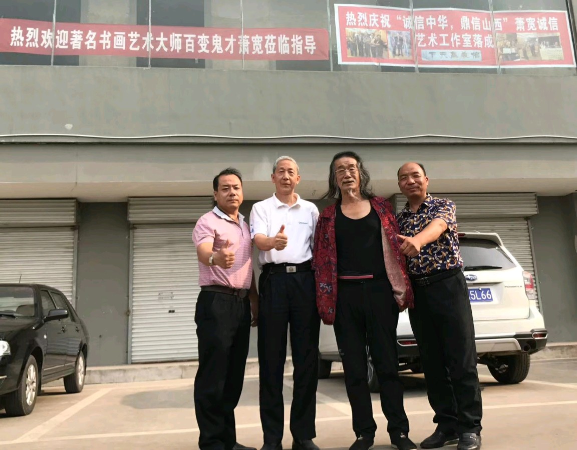 助力'萧宽发起【第十二届3.16国际诚信节】主题同题诗《诚信》'【雅诗总会】（图41）