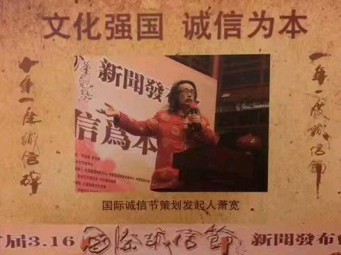 助力'萧宽发起【第十二届3.16国际诚信节】主题同题诗《诚信》'【雅诗总会】（图42）