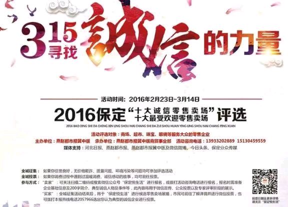 助力'萧宽发起【第十二届3.16国际诚信节】主题同题诗《诚信》'【雅诗总会】（图44）