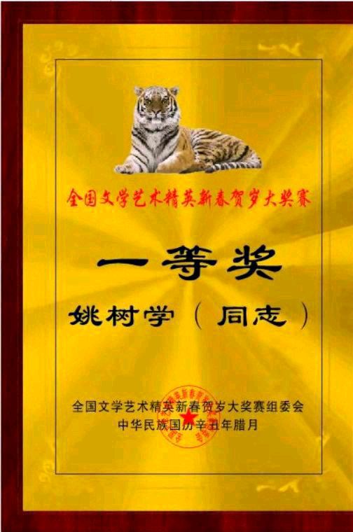 写给三八妇女节的诗句／作者优秀作家诗人姚树学老师请欣赏（图13）