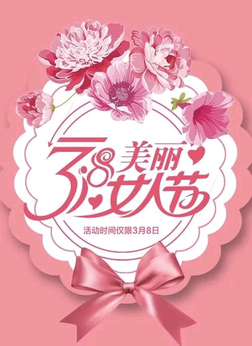 写给三八妇女节的诗句／作者优秀作家诗人姚树学老师请欣赏（图19）