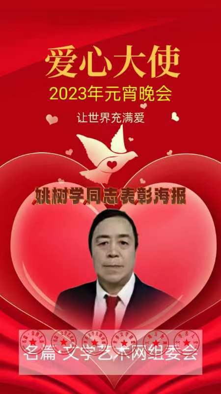 写给三八妇女节的诗句／作者优秀作家诗人姚树学老师请欣赏（图16）