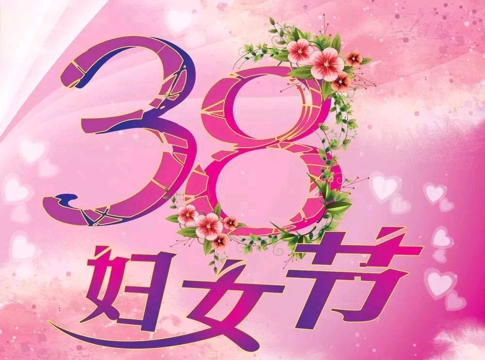 七言排律. 三八节翁写意画妪/毕寿延