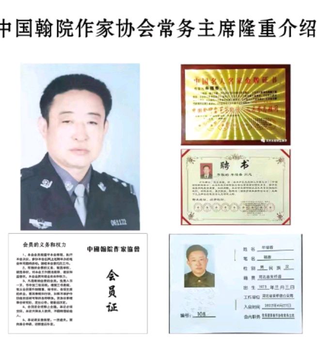【七律•雷锋精神】外两首／作者优秀诗人牟福香老师请欣赏（图9）