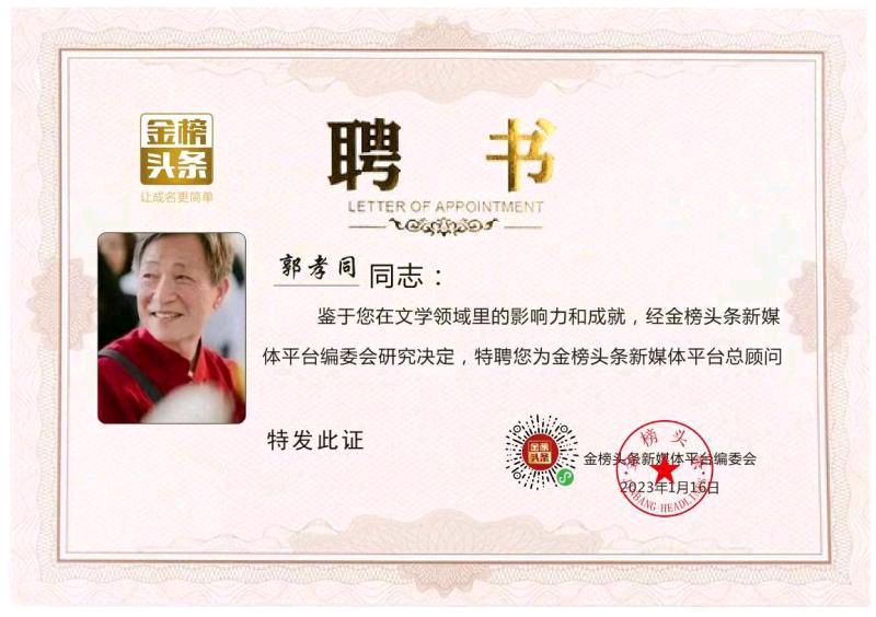 【菊黄蟹肥再回首】作者／（四川）优秀诗人灯火阑珊老师请欣赏（图9）
