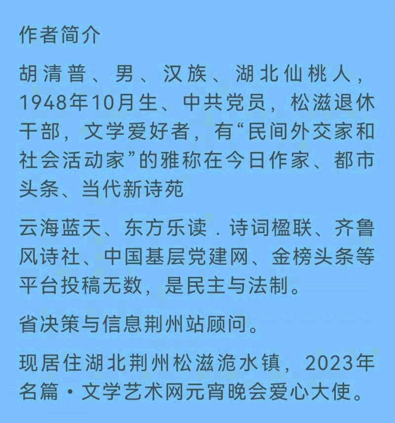【脱贫变新貌】作者／胡清普老师请欣赏（图8）