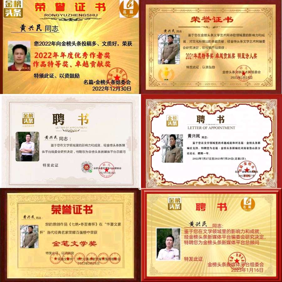 优秀请人黄兴民《七绝•惊蛰吟》外两首请欣赏（图9）