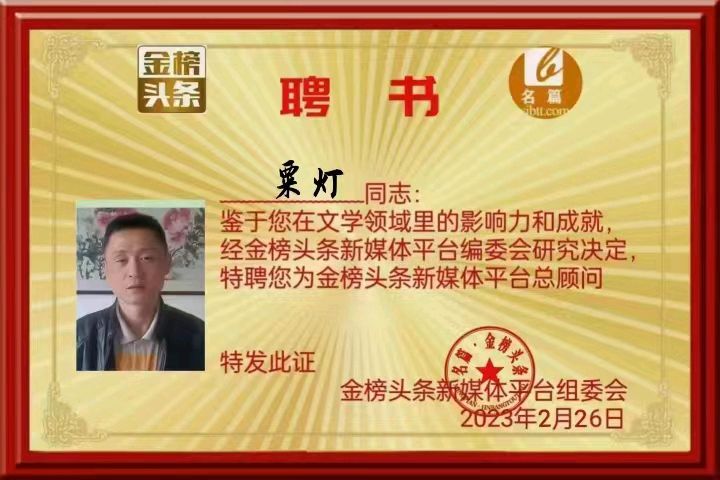 分享优秀诗人（粟未卜先知票）粟灯老师《惊蛰》轱辘体请欣赏（图9）