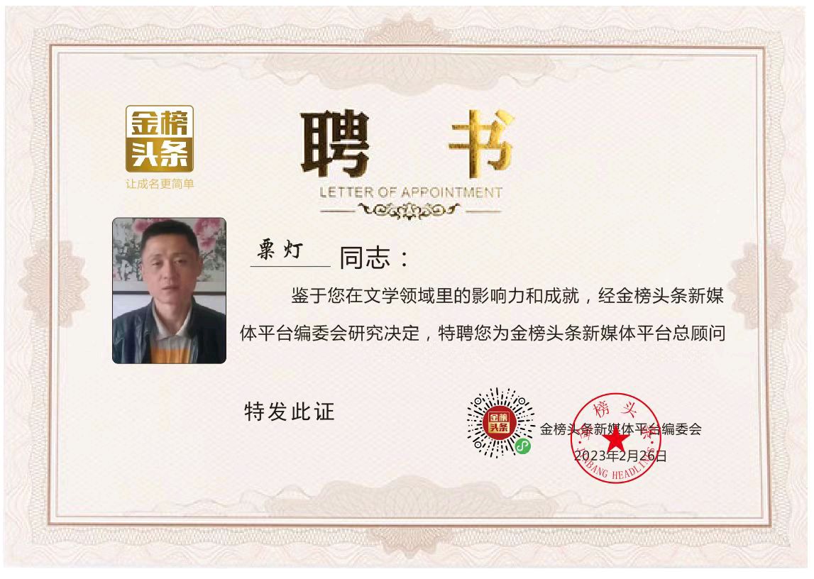 分享优秀诗人（粟未卜先知票）粟灯老师《惊蛰》轱辘体请欣赏（图8）