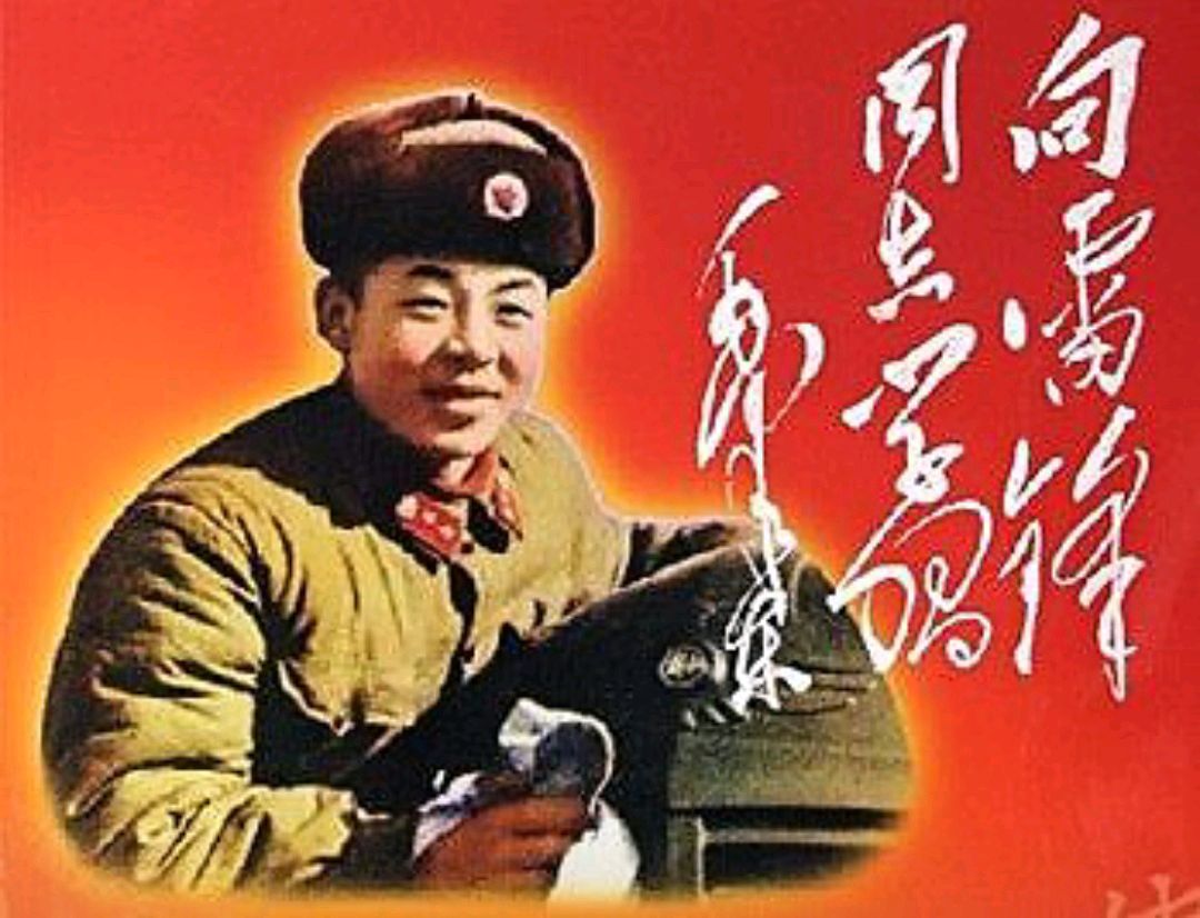 分享（四川）优秀诗人王三禹老师《七律•向雷锋同志学习》外三首请欣赏（图4）