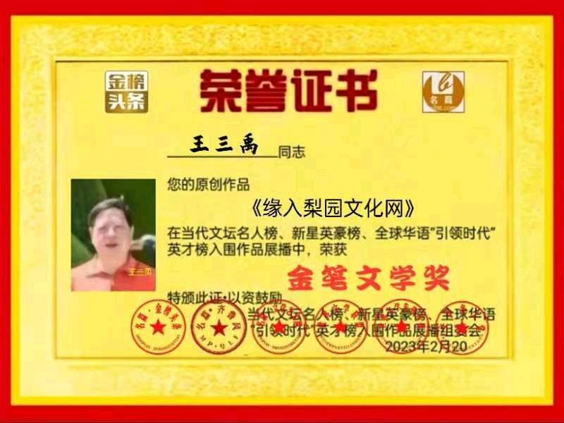 分享（四川）优秀诗人王三禹老师《七律•向雷锋同志学习》外三首请欣赏（图10）