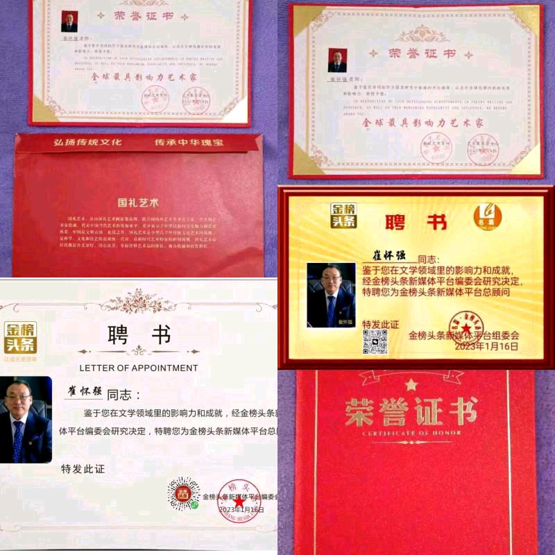 分享(湖北)优秀作家诗人崔怀强老师《七绝•赠党建》外四首请欣赏(图7)