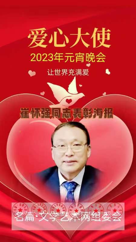 分享(湖北)优秀作家诗人崔怀强老师《七绝•赠党建》外四首请欣赏(图10)