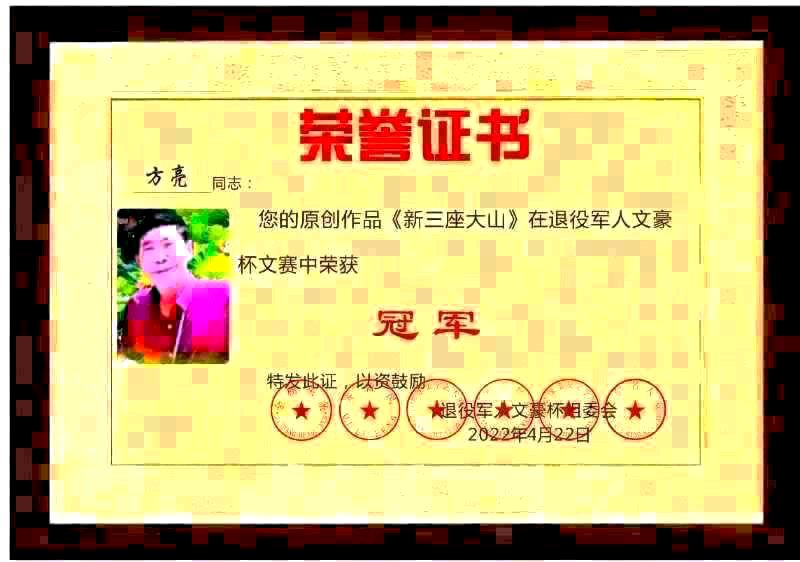 分享优秀作家诗人方亮老师《紧跟时代》请欣赏（图10）