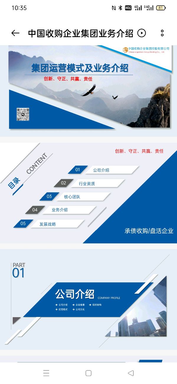 中国收购集团联合太空一粒米全国并购食品产业链！【雅诗总会】（图2）