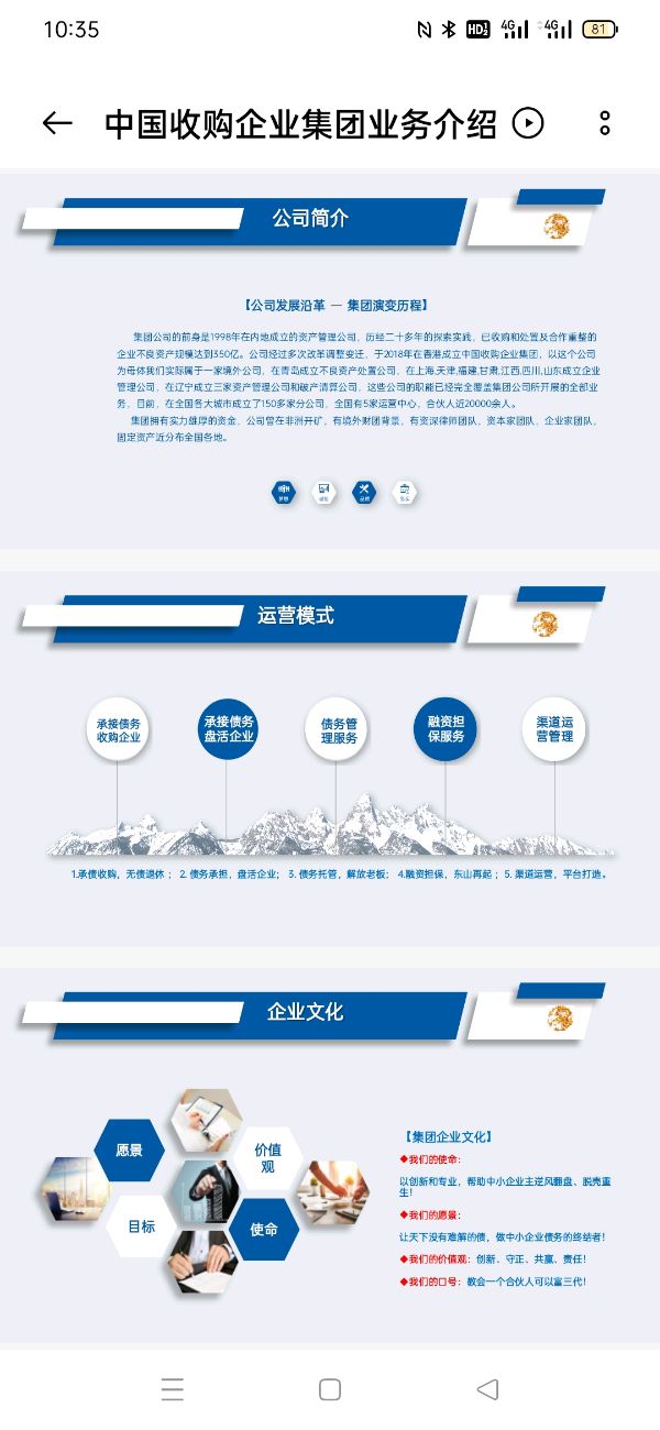 中国收购集团联合太空一粒米全国并购食品产业链！【雅诗总会】（图3）