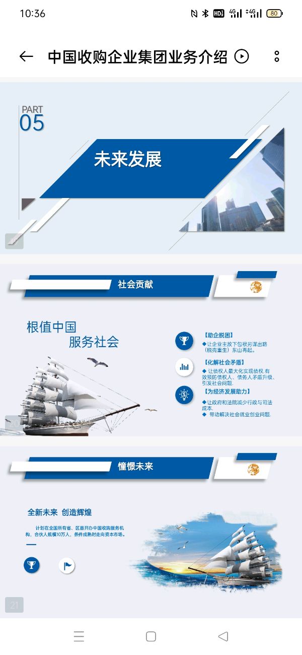 中国收购集团联合太空一粒米全国并购食品产业链！【雅诗总会】（图8）