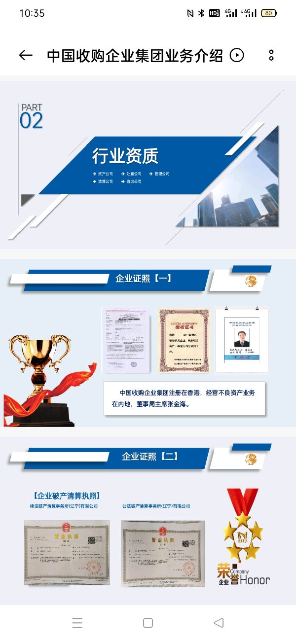 中国收购集团联合太空一粒米全国并购食品产业链！【雅诗总会】（图5）