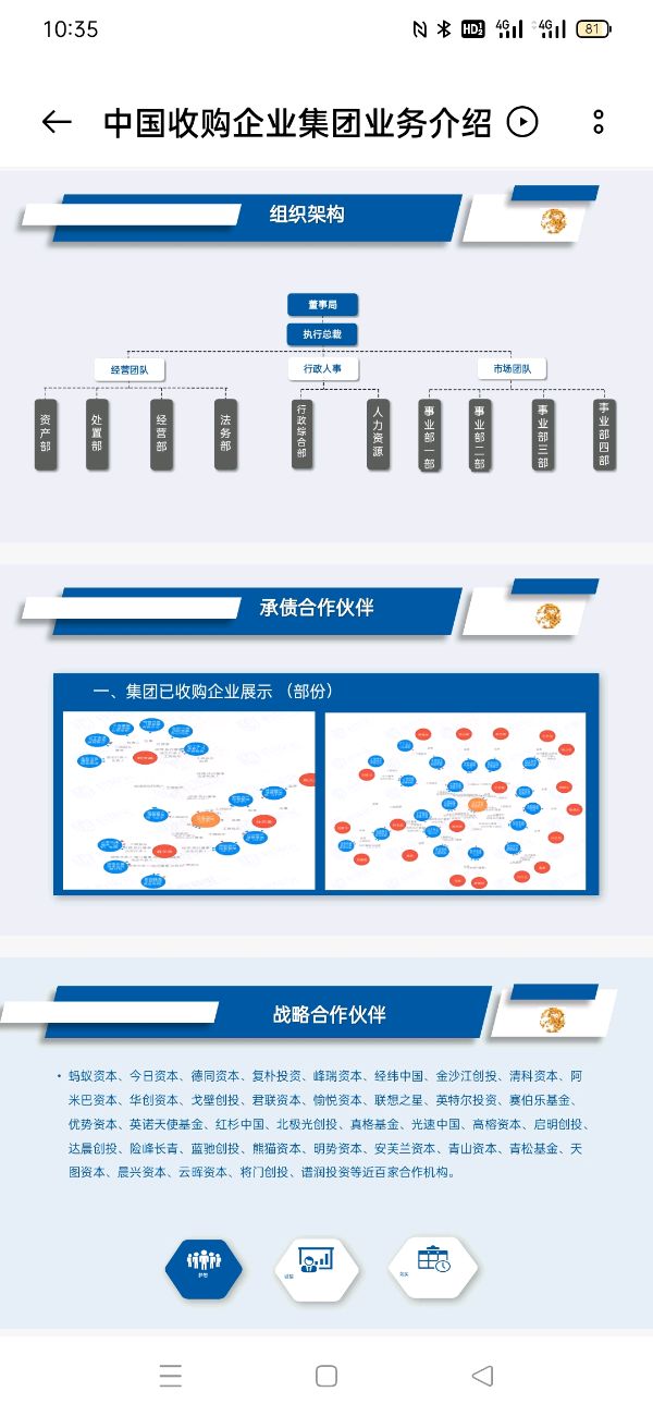 中国收购集团联合太空一粒米全国并购食品产业链！【雅诗总会】（图4）