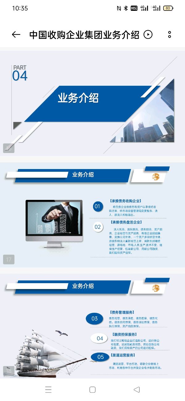 中国收购集团联合太空一粒米全国并购食品产业链！【雅诗总会】（图7）
