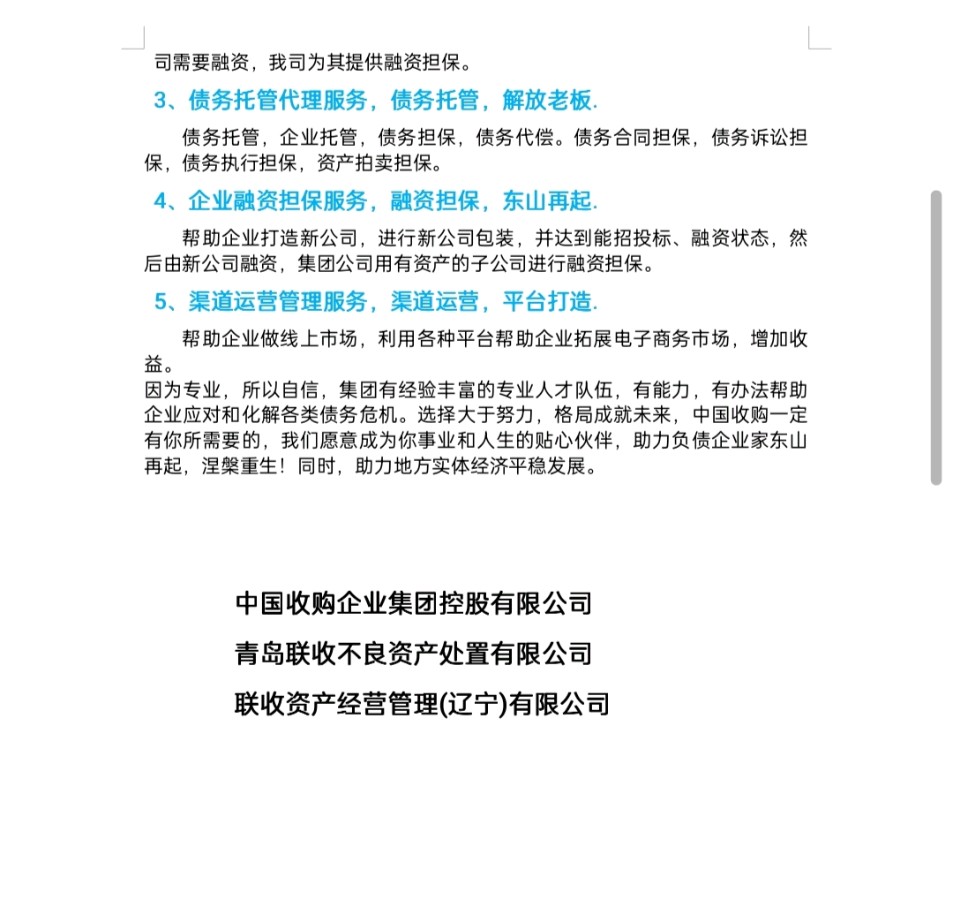 中国收购集团联合太空一粒米全国并购食品产业链！【雅诗总会】（图10）