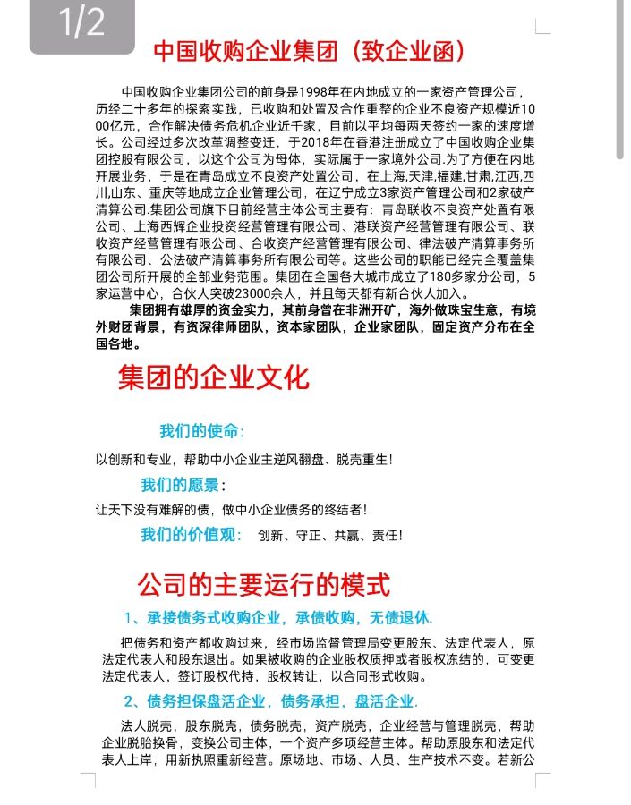 中国收购集团联合太空一粒米全国并购食品产业链！【雅诗总会】（图9）