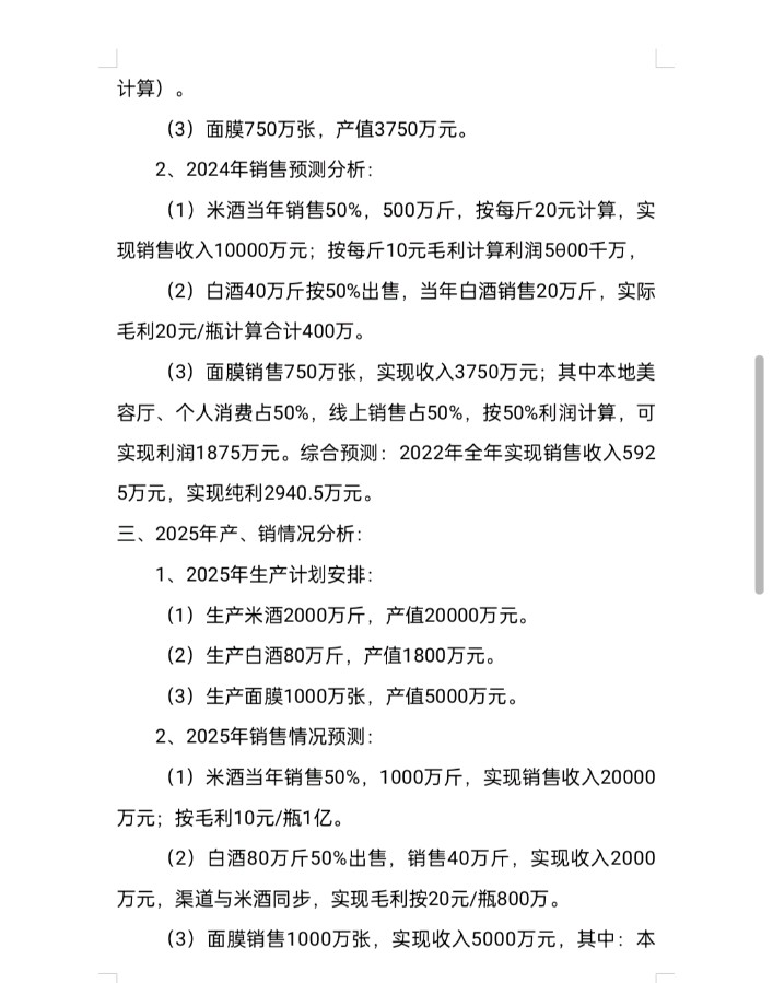 中国收购集团联合太空一粒米全国并购食品产业链！【雅诗总会】（图13）