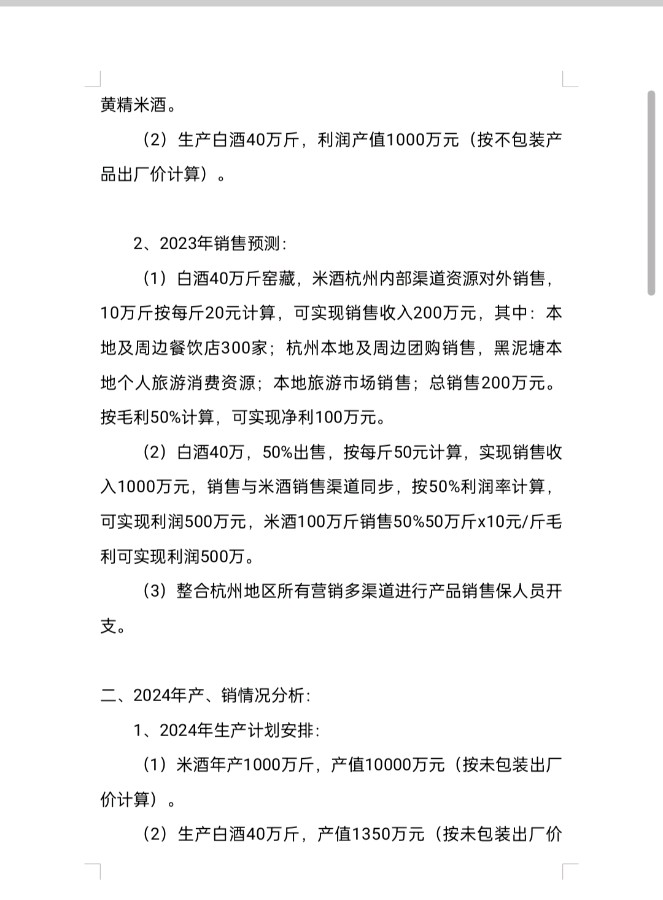 中国收购集团联合太空一粒米全国并购食品产业链！【雅诗总会】（图12）