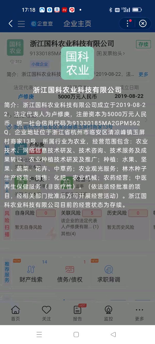 中国收购集团联合太空一粒米全国并购食品产业链！【雅诗总会】（图21）