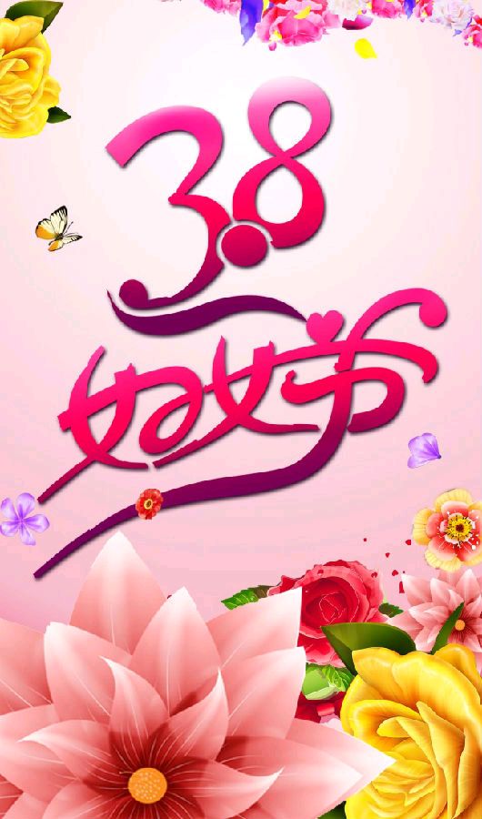 《七律 妇女节》诗人：柳鸣（图3）