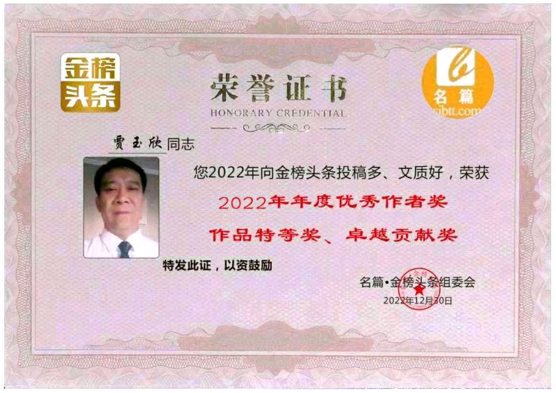 分享郑州优秀诗人贾玉欣《七律•巾帼赞》请欣赏（图10）