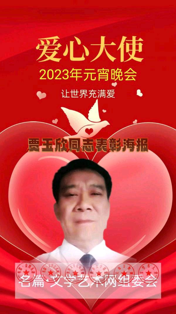 分享郑州优秀诗人贾玉欣《七律•巾帼赞》请欣赏（图13）